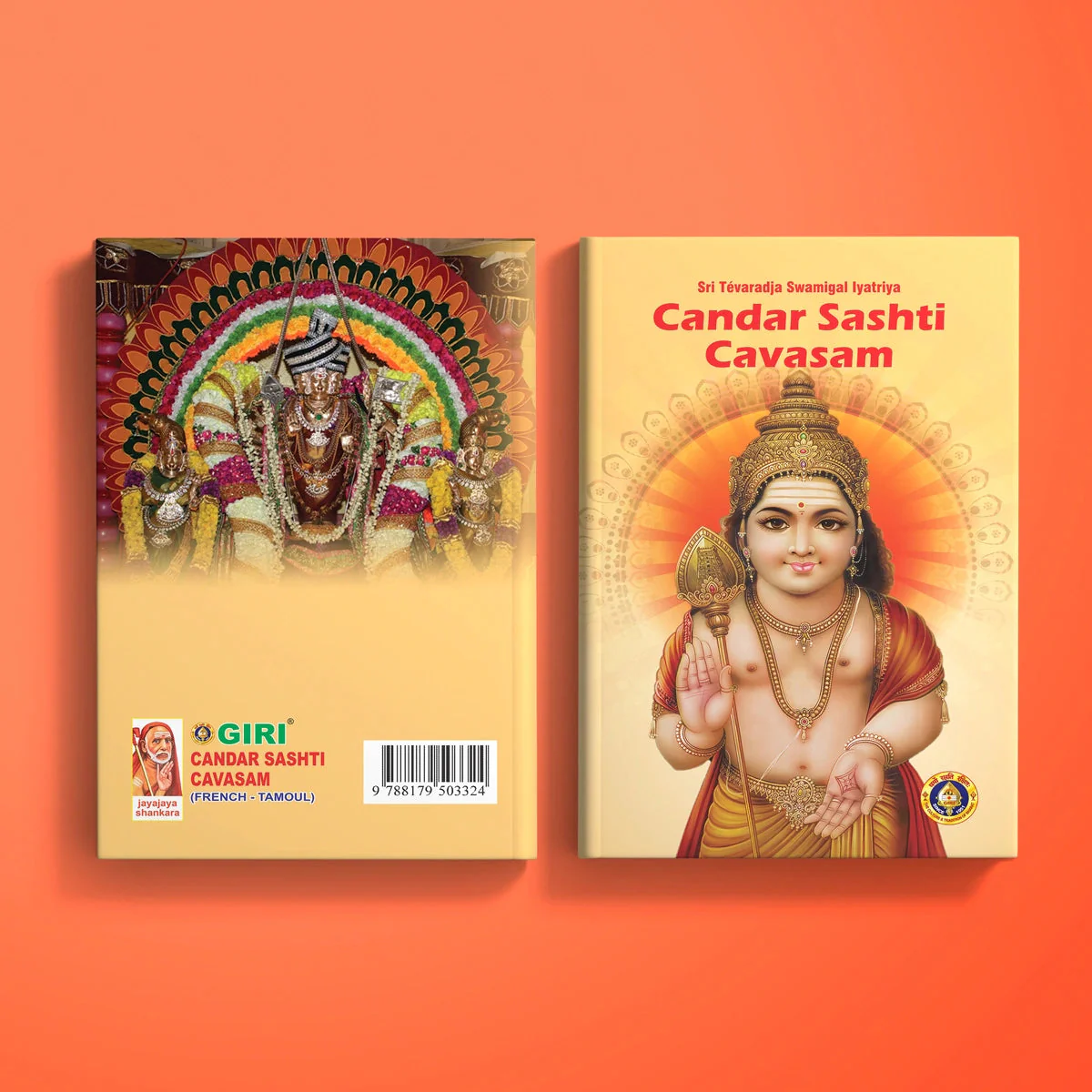 Candar Sashti Cavasam - French - Tamoul | By Sri Tevaradja Swamigal/ Shloka Book For Murugan Worship - Image 2