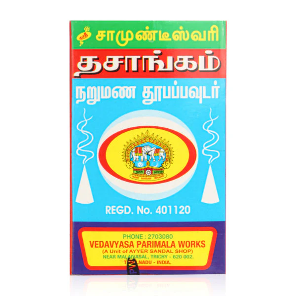 Chamundeshwari Dasangam Powder - 100 Gms | Dhoop Powder/ Dhasangam Powder/ Incense Powder For Pooja - Image 2
