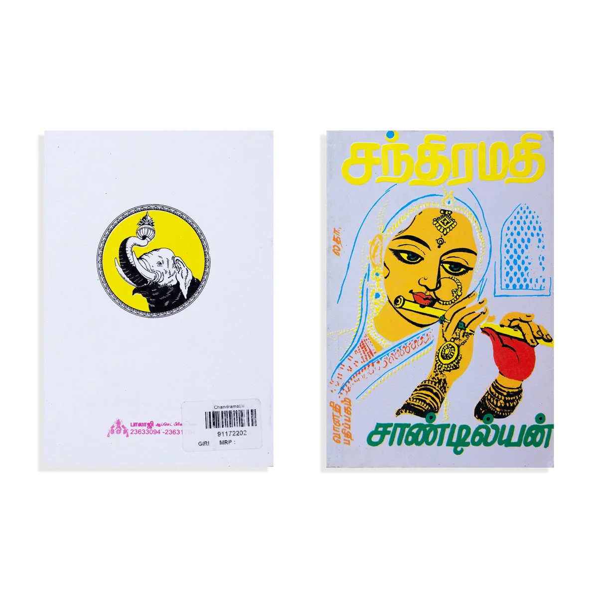 Chandramathi - Tamil | By Sandilyan/ Fictional Book For Adventure And Entertainment - Image 2