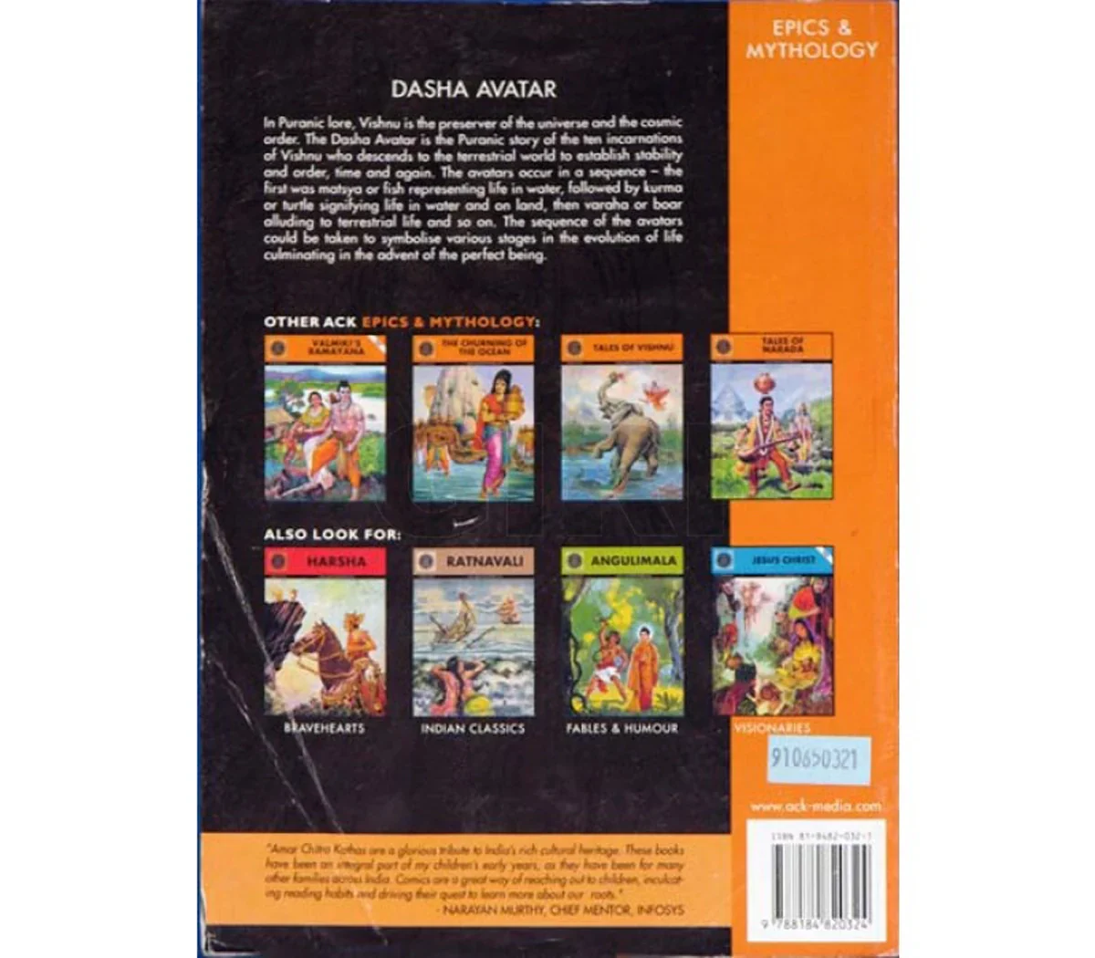 Dasha Avatar - The Ten Incarnations Of Lord Vishnu - English | Story Book - Image 2