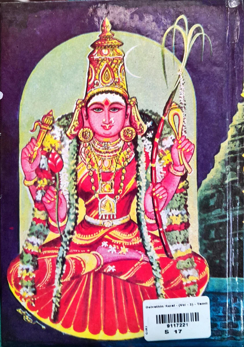 Deivathin Kural - Volume 2 - Tamil | by Sri Kanchi Kamakodi Saraswathi Sankarachariya Swamigal - Image 2