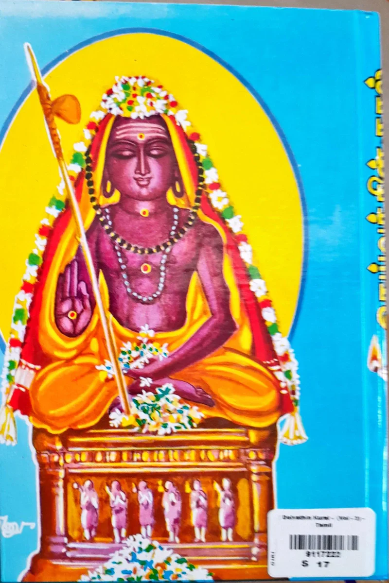 Deivathin Kural - Volume 3 - Tamil | by Sri Kanchi Kamakodi Saraswathi Sankarachariya Swamigal - Image 2