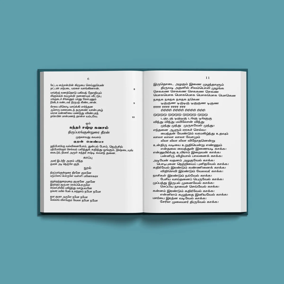 Devaraya Swamigal Aruliya Arupadai Veedu Shashti Kavachangal - Tamil | Stotra Book - Image 4