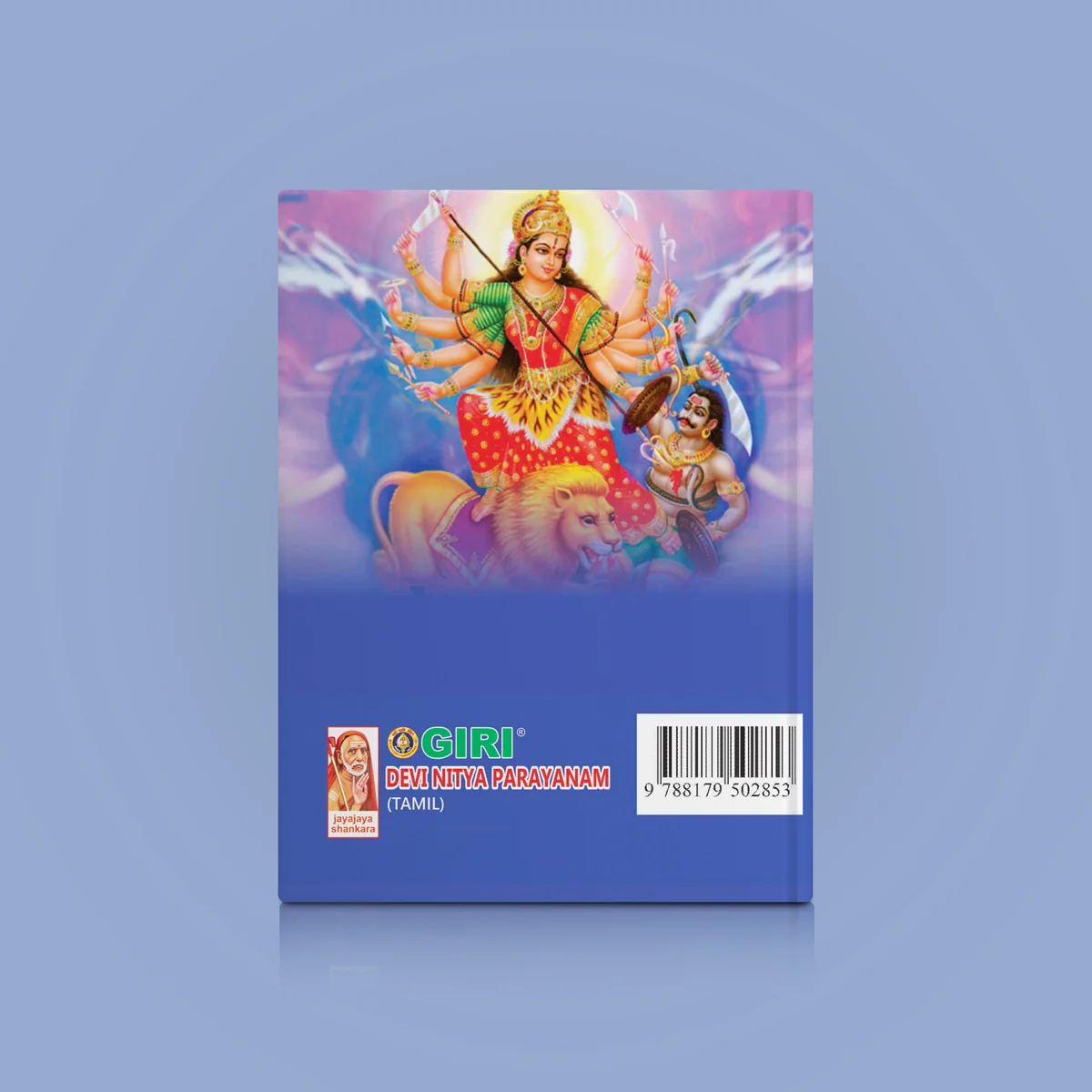 Devi Nitya Parayanam - Tamil | Hindu Shlokas Book - Image 2
