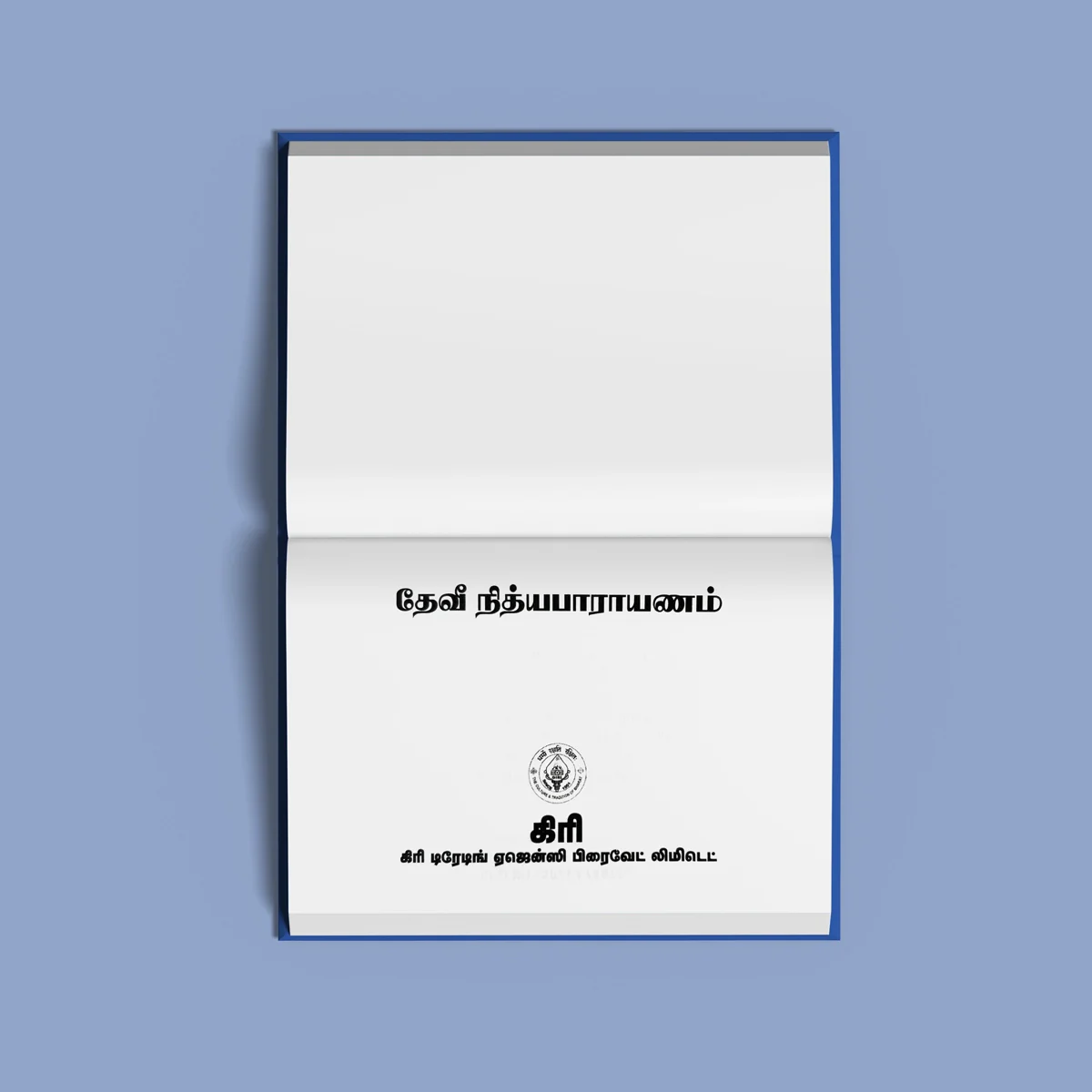 Devi Nitya Parayanam - Tamil | Hindu Shlokas Book - Image 3
