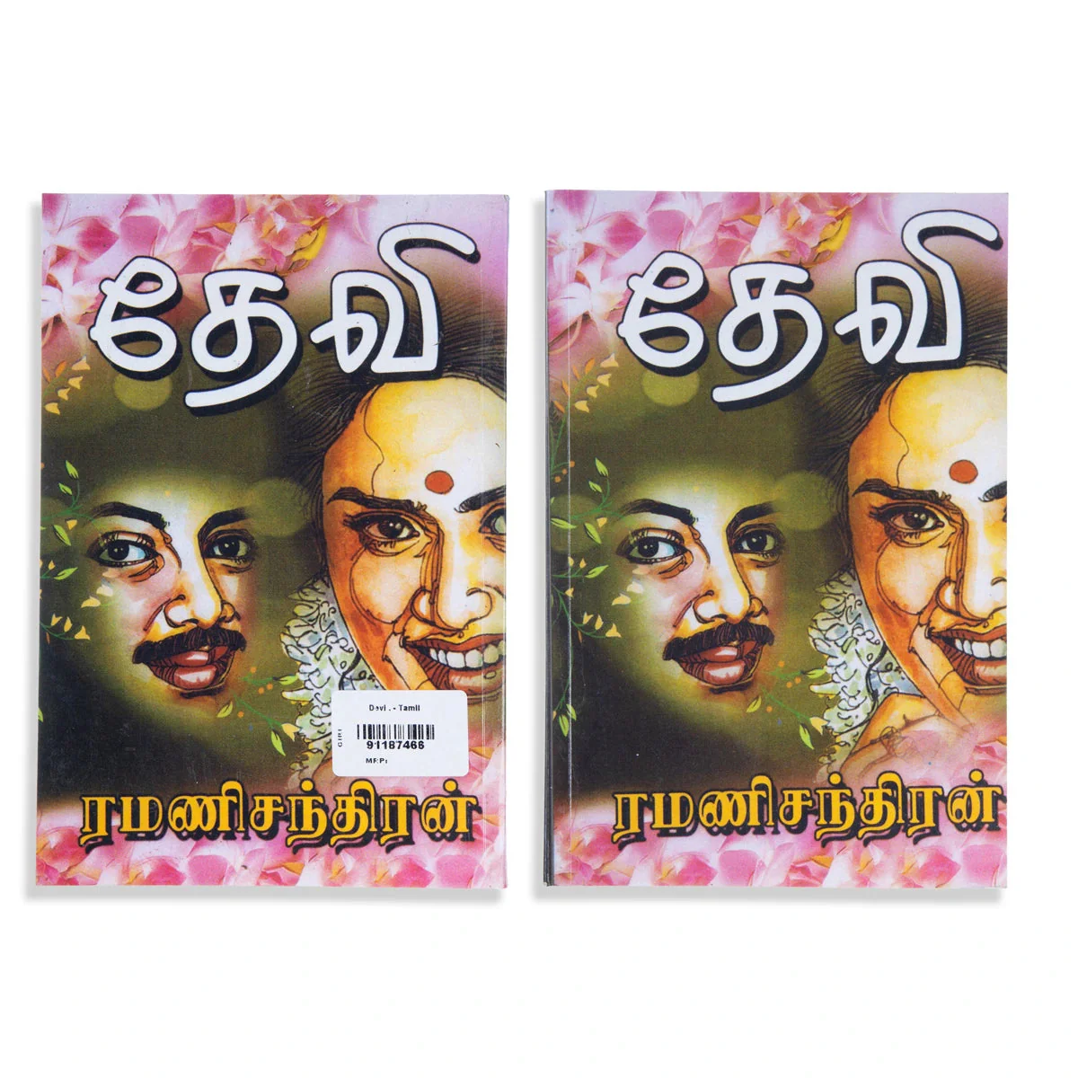 Devi - Tamil | By Ramanichandran/ Fictional Book For Heartwarming Reading And Romantic Entertainment - Image 2
