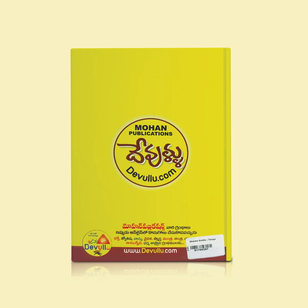 Dharma Sindhu - Telugu | by Sri Brahmashree Kolluri Kamasastry/ Dharma Shastra Book - Image 3