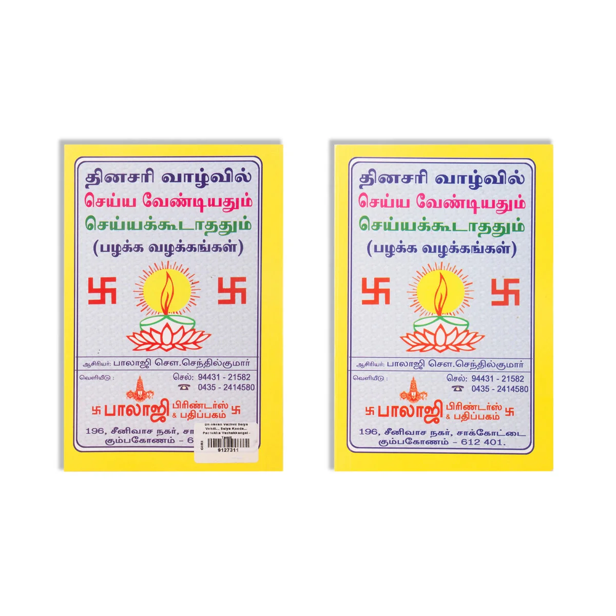 Dhinasari Vazhvil Seiya Vendiyathum Seiya Koodathathum-Pazhakka Vazhakkangal- Tamil | Se.Senthilkumar/Self Help Book - Image 2