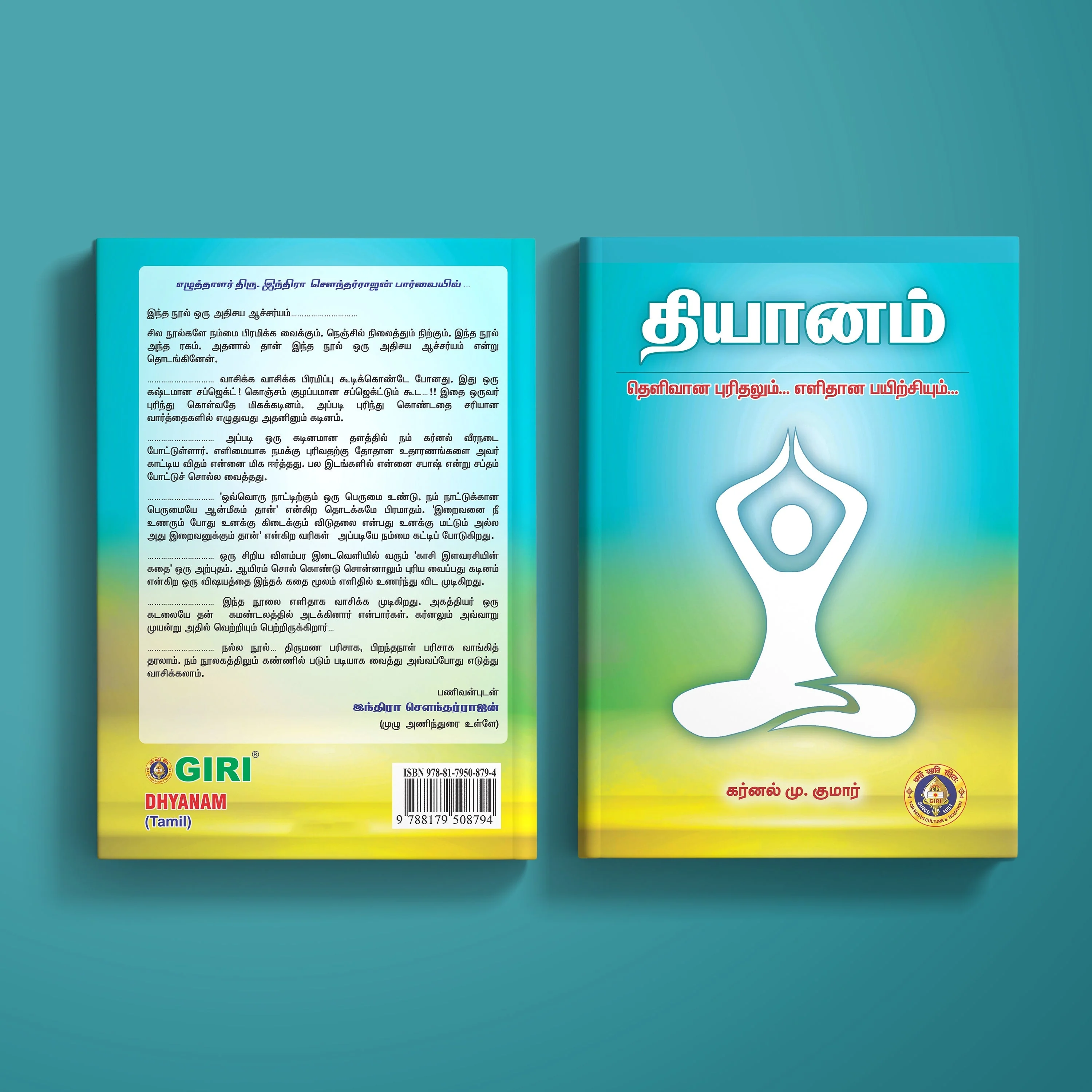 Dhyanam - Thelivana Purithalum Elithana Payirchiyum - Tamil | By Karnal M.Kumar/ Yoga Book For Clarity Of Mind - Image 2
