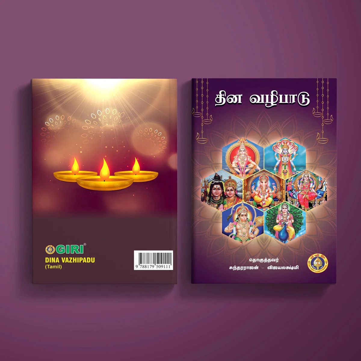 Dina Vazhipadu - Tamil | By Sundararajan & Vijayalakshmi/ Hindu Shloka Book For Daily Pooja Practice - Image 2