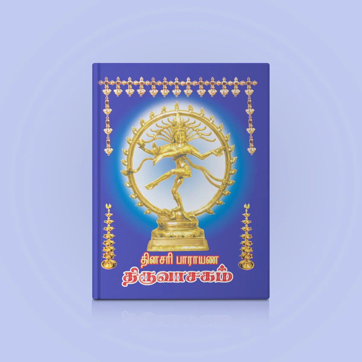 Dinasari Parayana Tiruvasakam - Tamil | Prayer Book
