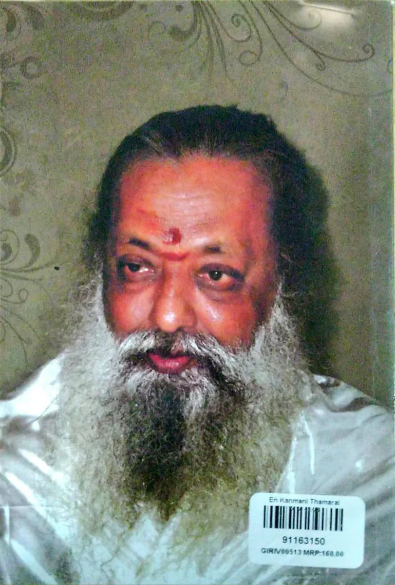 En Kanmani Thamarai - Tamil | by Balakumaran/ Fictional Book - Image 2