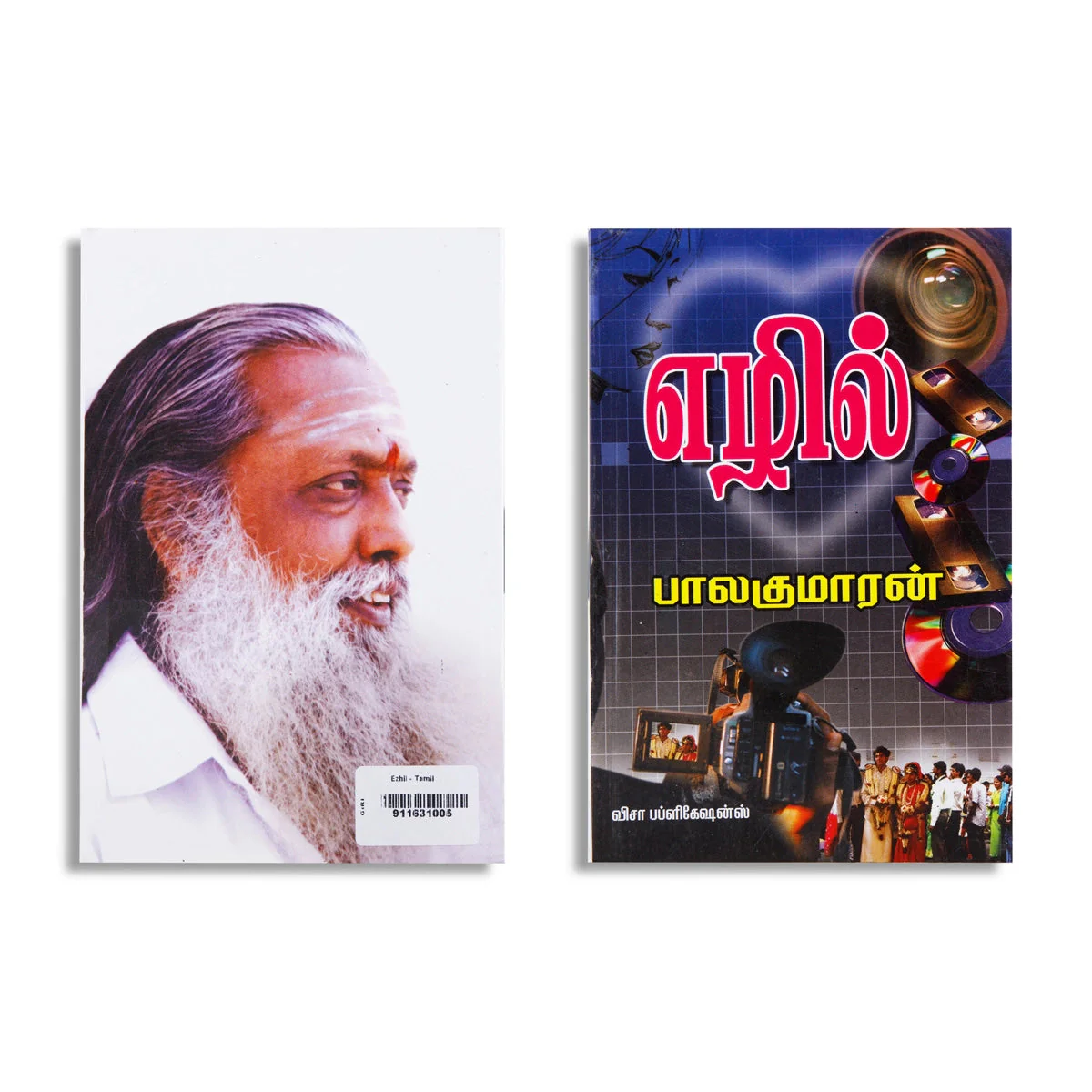 Ezhil - Tamil | By Balakumaran/ Fictional Book For Literary Entertainment - Image 2