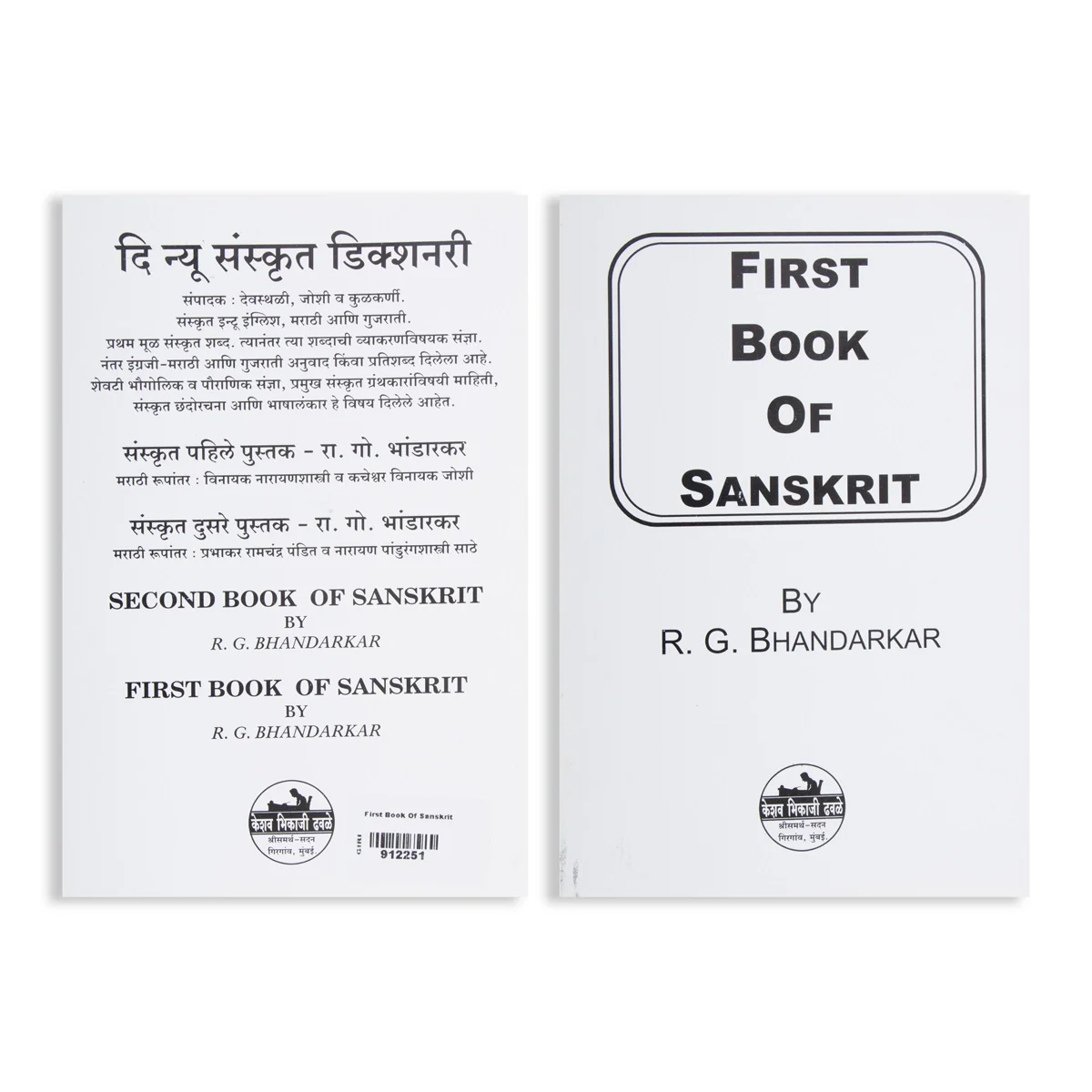 First Book Of Sanskrit | by R. G. Bhandarkar - Image 2