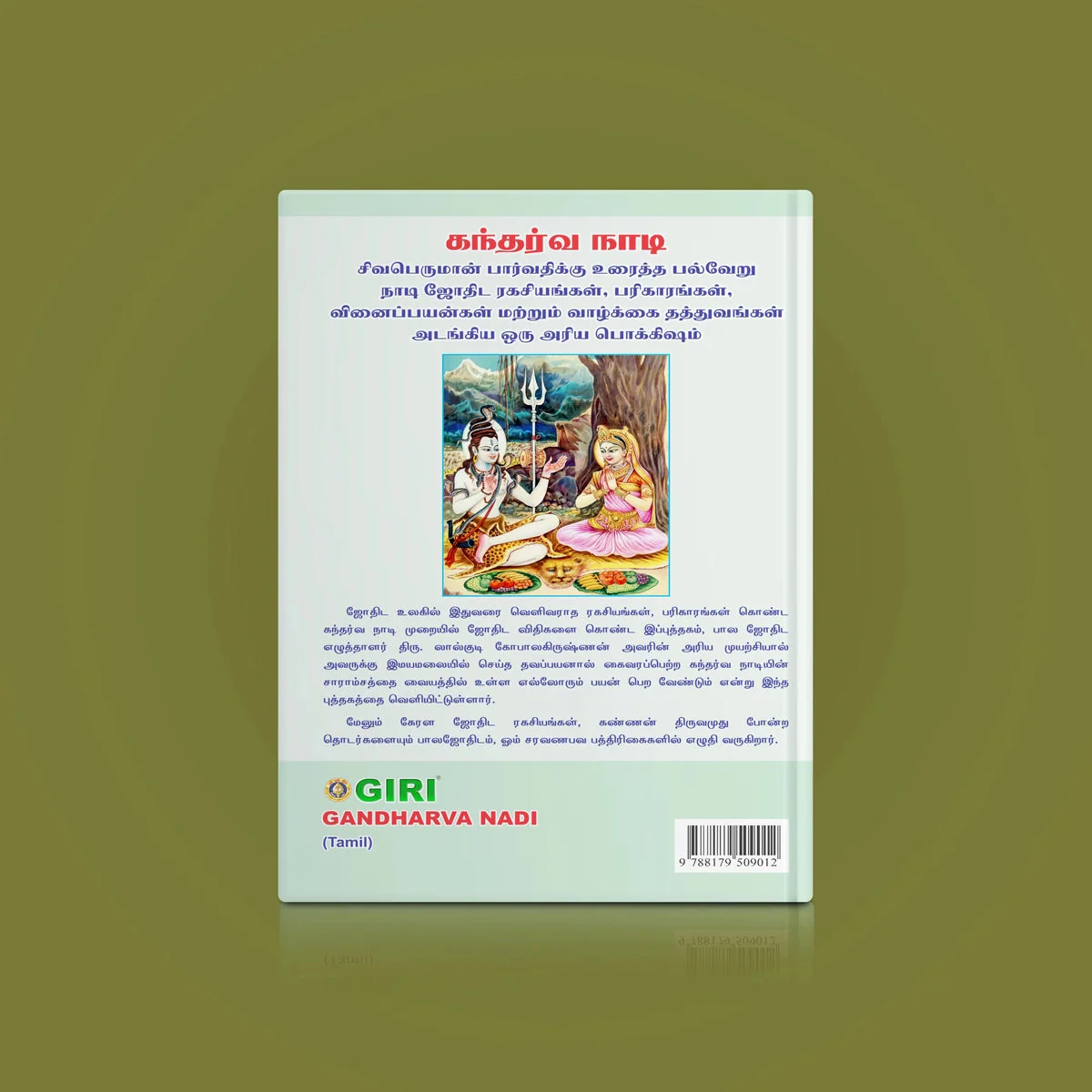 Gandharva Nadi- Tamil | Lalgudi Gopalakrishnan/Astrology Book For Exploring Ancient Predictions & Nadi Astrology - Image 2
