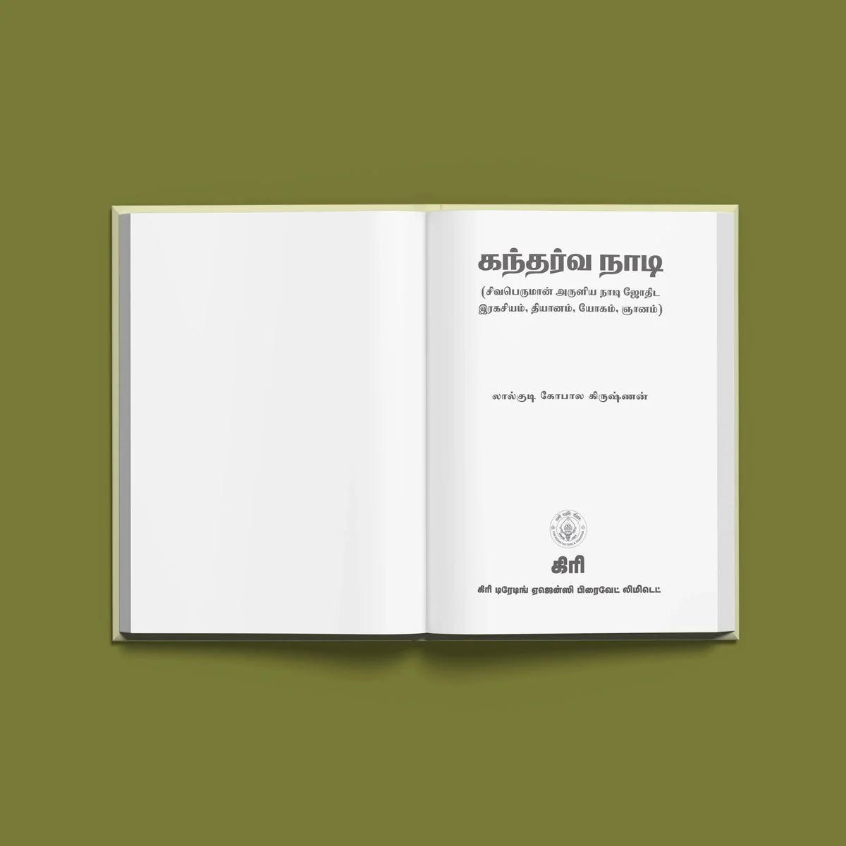 Gandharva Nadi- Tamil | Lalgudi Gopalakrishnan/Astrology Book For Exploring Ancient Predictions & Nadi Astrology - Image 3