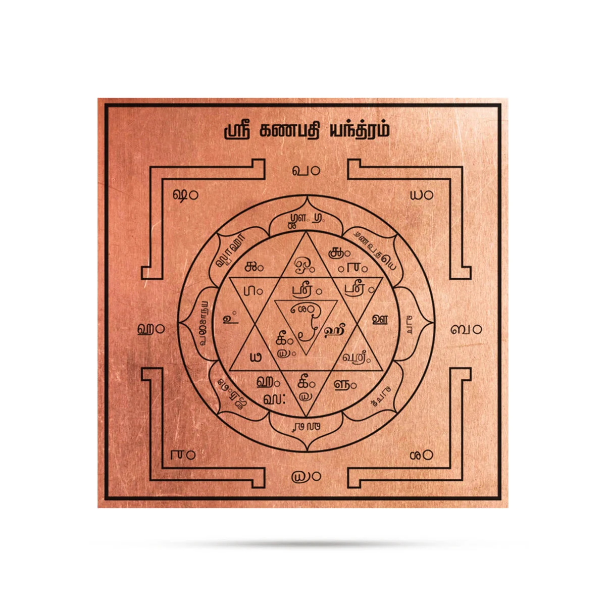 Ganesha Yantra - 3 x 3 Inches | Ganapati Yantra/ Copper Yantra for Pooja - Image 2