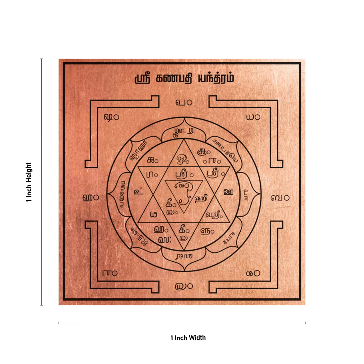 Ganesha Yantra - 3 x 3 Inches | Ganapati Yantra/ Copper Yantra for Pooja - Image 4