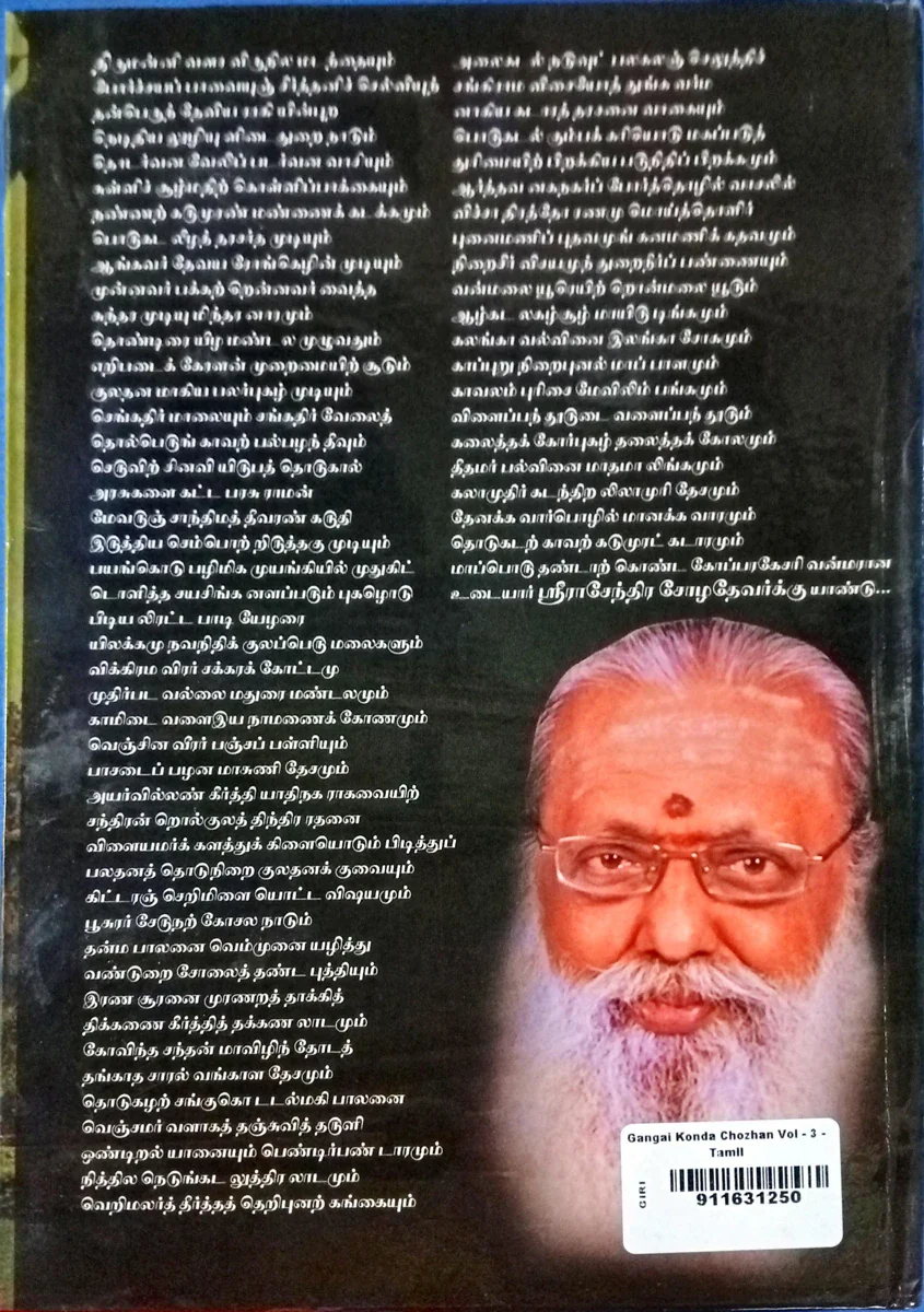 Gangai Konda Chozhan - Volume 3 - Tamil | by Balakumaran/ Fictional Book - Image 2