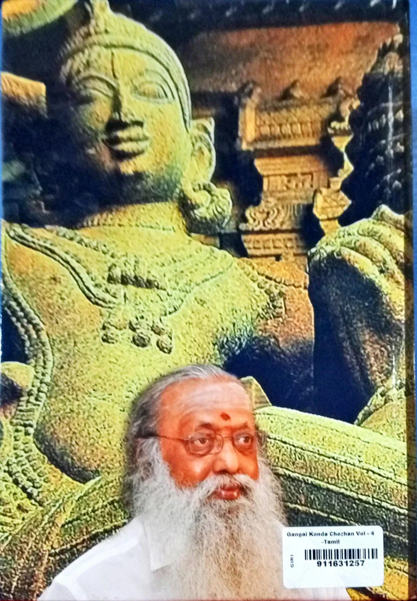 Gangai Konda Chozhan - Volume 4 - Tamil | by Balakumaran/ Fictional Book - Image 2