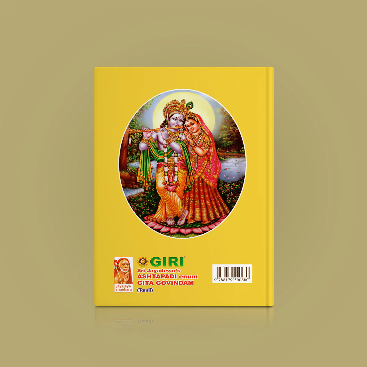 Sri Jayadevas Gita Govinta | Hindu Religious Book/ Stotra Book - Image 2