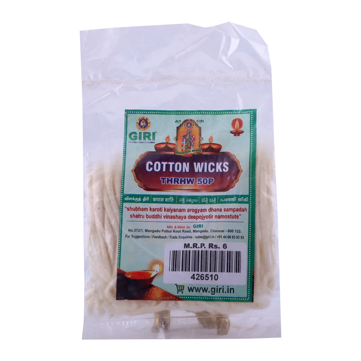 Giri Cotton Wicks | Vilakku Thiri/ White Lamp Wicks/ Nool Thiri for Pooja - Image 10