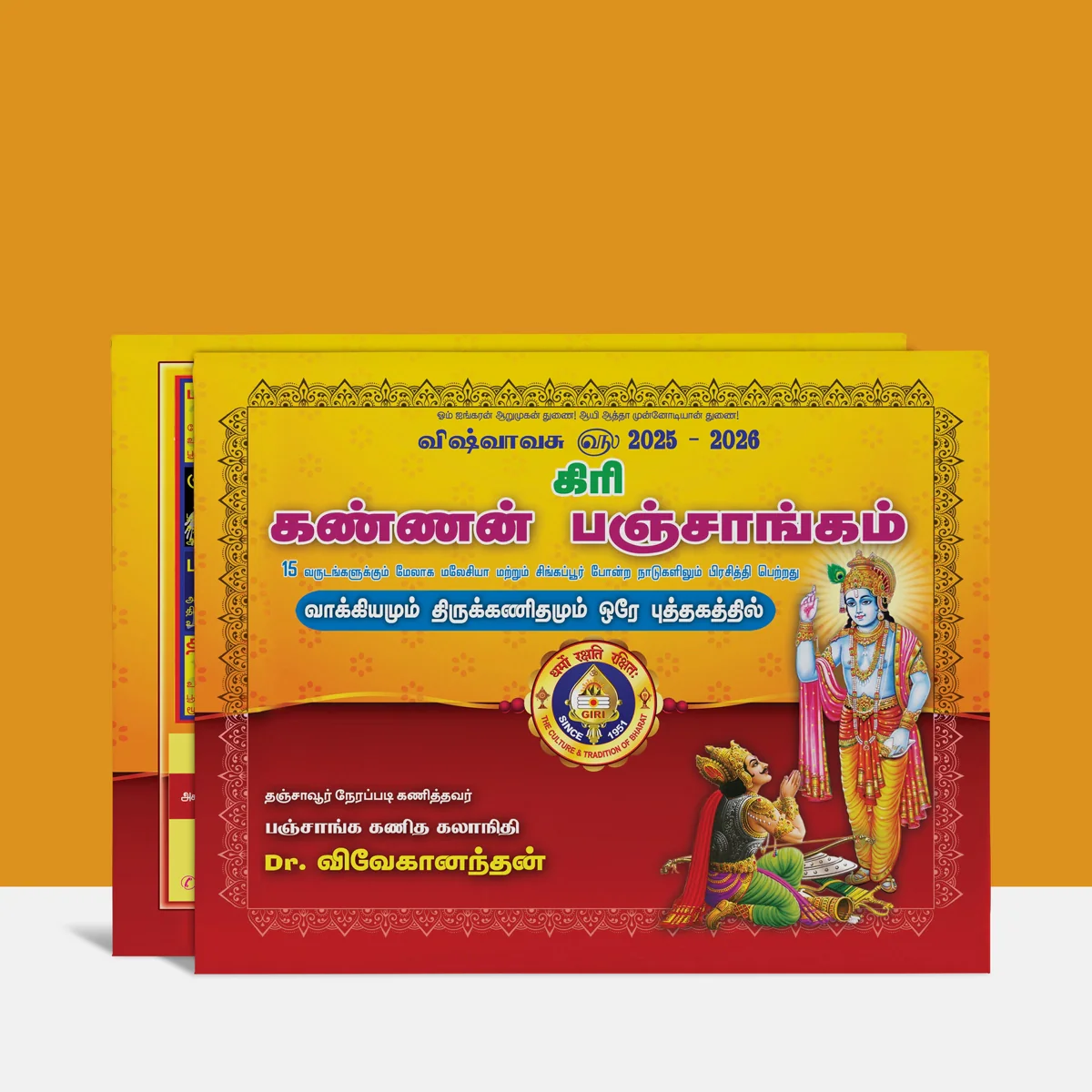Giri Kannan Panchangam 2025 - 2026 - Tamil | by Dr. Vivekanandhan/ Vishvavasu Varuda Panchangam/ Astrology Book