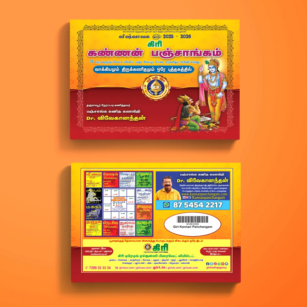 Giri Kannan Panchangam 2025 - 2026 - Tamil | by Dr. Vivekanandhan/ Vishvavasu Varuda Panchangam/ Astrology Book - Image 2