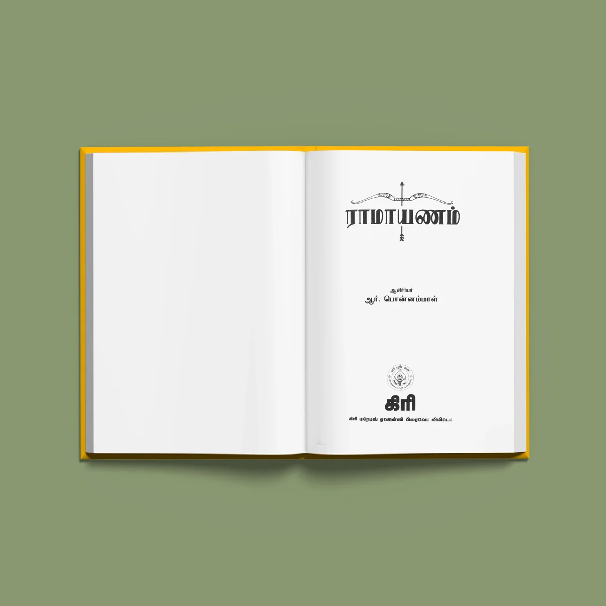 Ramayanam - Tamil | by R. Ponnammal/ Hindu Puran Book - Image 3