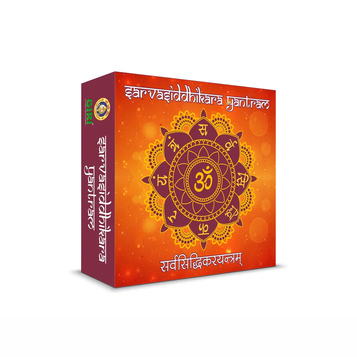 Giri Sarva Siddhikara Yantram - 6.2 x 6.2 Inches | Gold Polish Yantra/ Karya Siddhi Yantra for Pooja - Image 3
