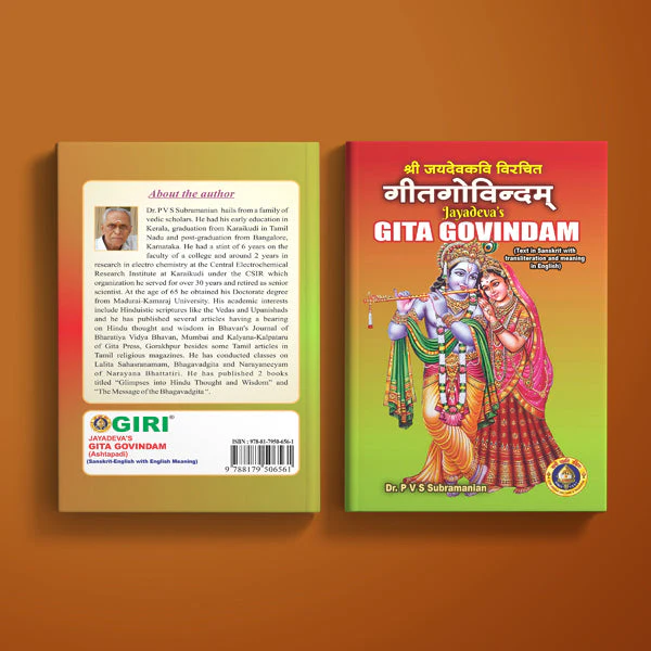 Jayadevas Gita Govindam Ashtapadi - Sanskrit - English ( with English Meaning ) | by Dr. P. V. S. Subramanian - Image 2