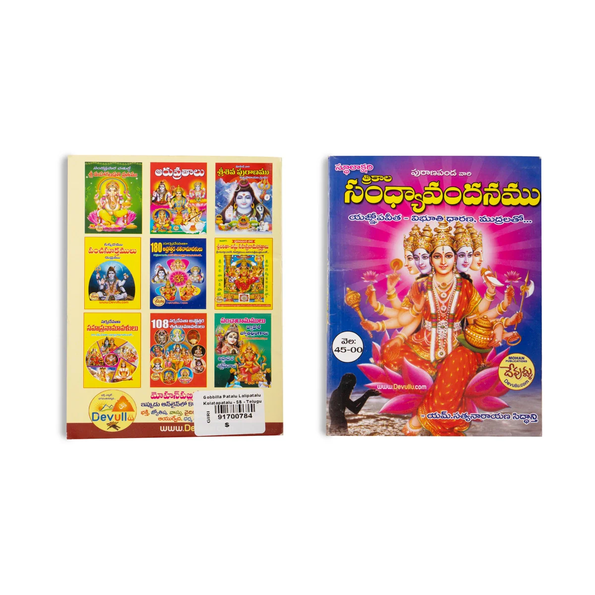 Gobbilla Patalu Lali Patalu Kolatam Patalu - Telugu | Music Book - Image 2