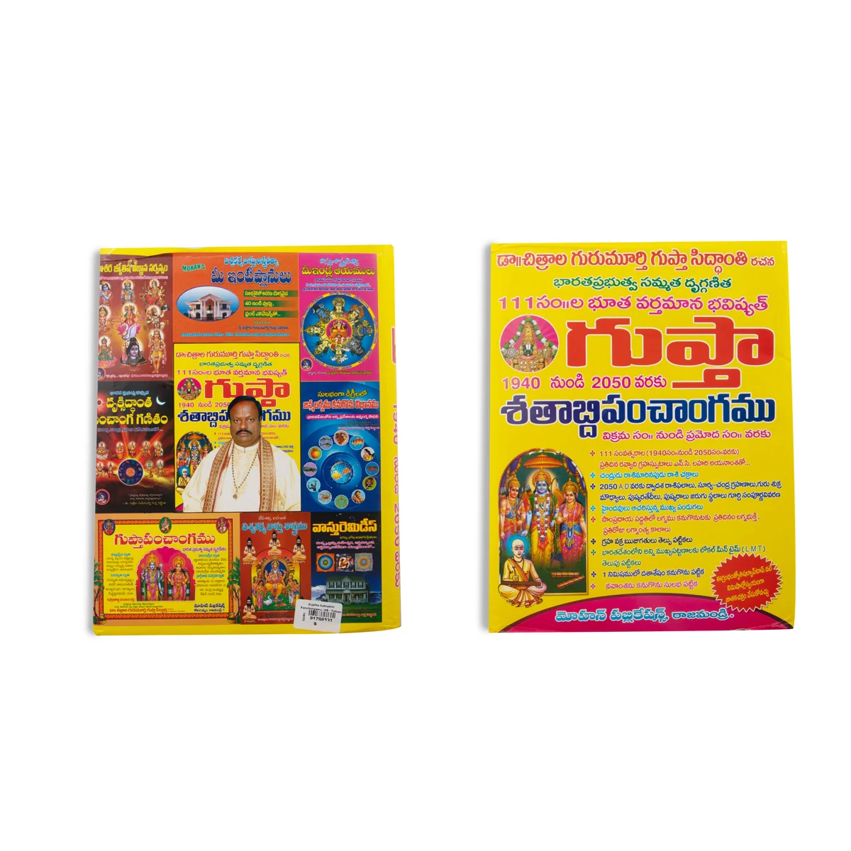 Gupta Shatabdi Panchangam - Telugu | Astrology Book/ Panchangam Book - Image 2