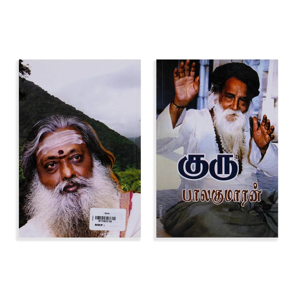 Guru - Tamil | By Balakumaran/ Fictional Book For Thought Provoking Reading And Cultural Reflection - Image 2