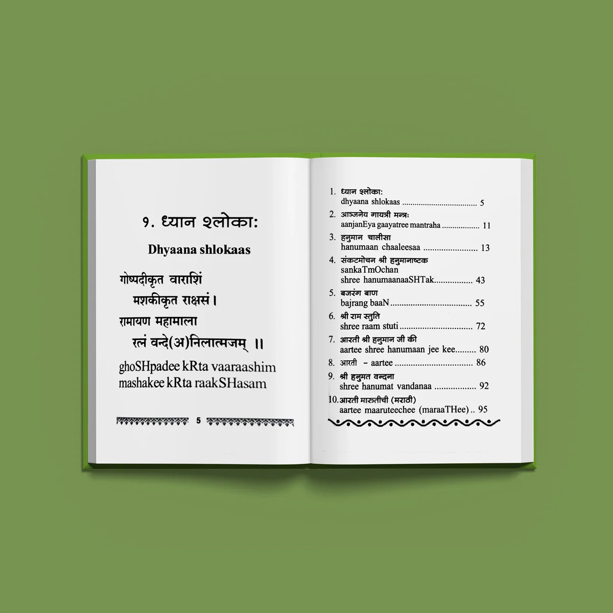 Hanuman Chaleesa - Hindi - English | Sankatmochan Hanuman Ashtakam, Bajrang Ban/ Stotra Book - Image 4