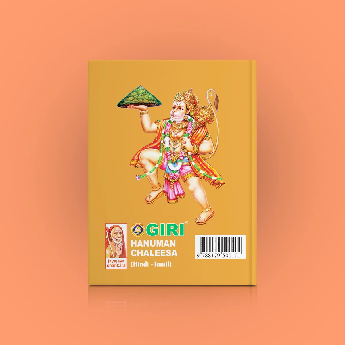 Hanuman Chaleesa - Hindi - Tamil with Tamil Meaning | Anjaneya Stotra Book/ Hindu Religious Book - Image 2