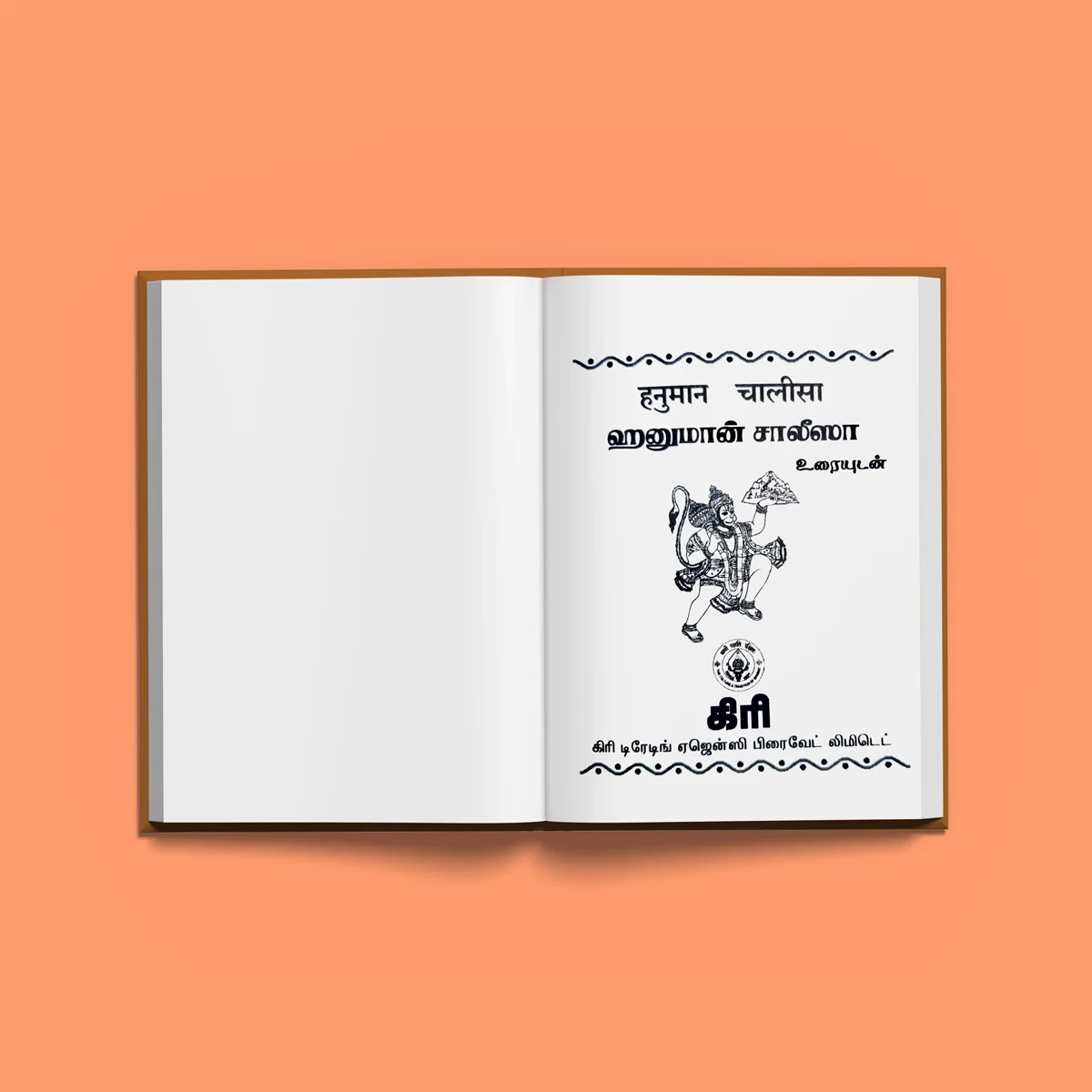 Hanuman Chaleesa - Hindi - Tamil with Tamil Meaning | Anjaneya Stotra Book/ Hindu Religious Book - Image 3