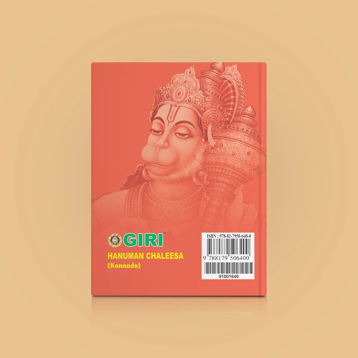 Hanuman Chaleesa - Kannada | Hindu Shloka Book For Protection And Daily Hanuman Worship - Image 2