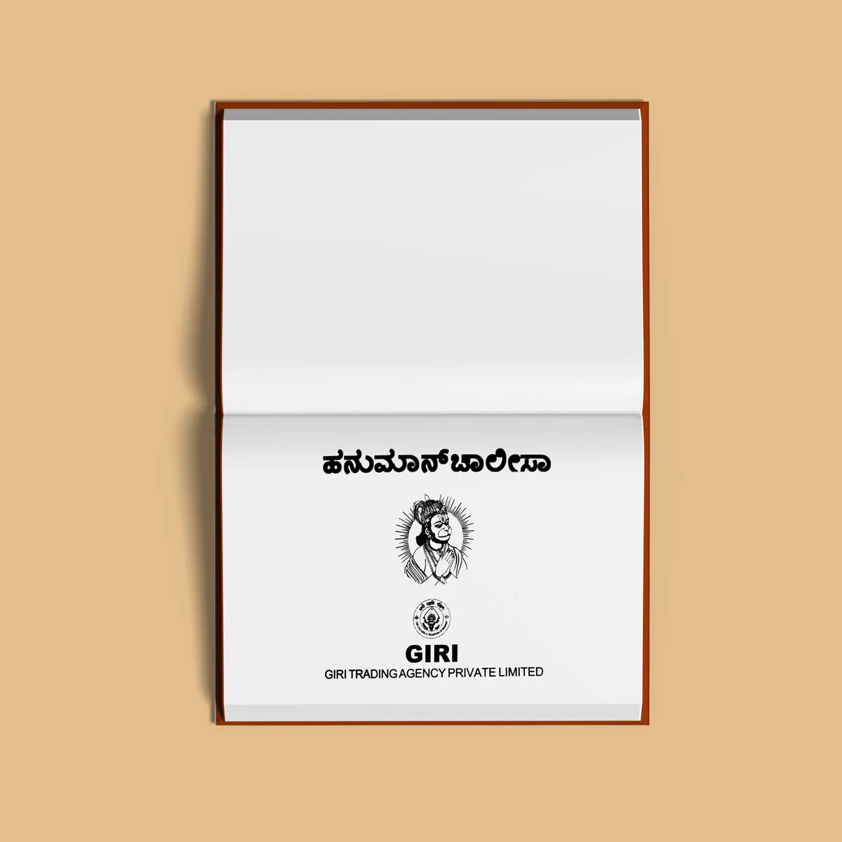Hanuman Chaleesa - Kannada | Hindu Shloka Book For Protection And Daily Hanuman Worship - Image 3
