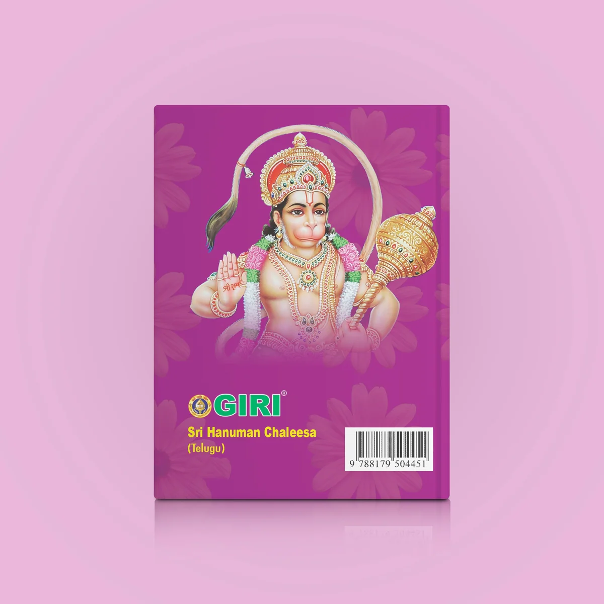 Hanuman Chaleesa - Telugu | Stotra Book/ Hindu Religious Book - Image 2
