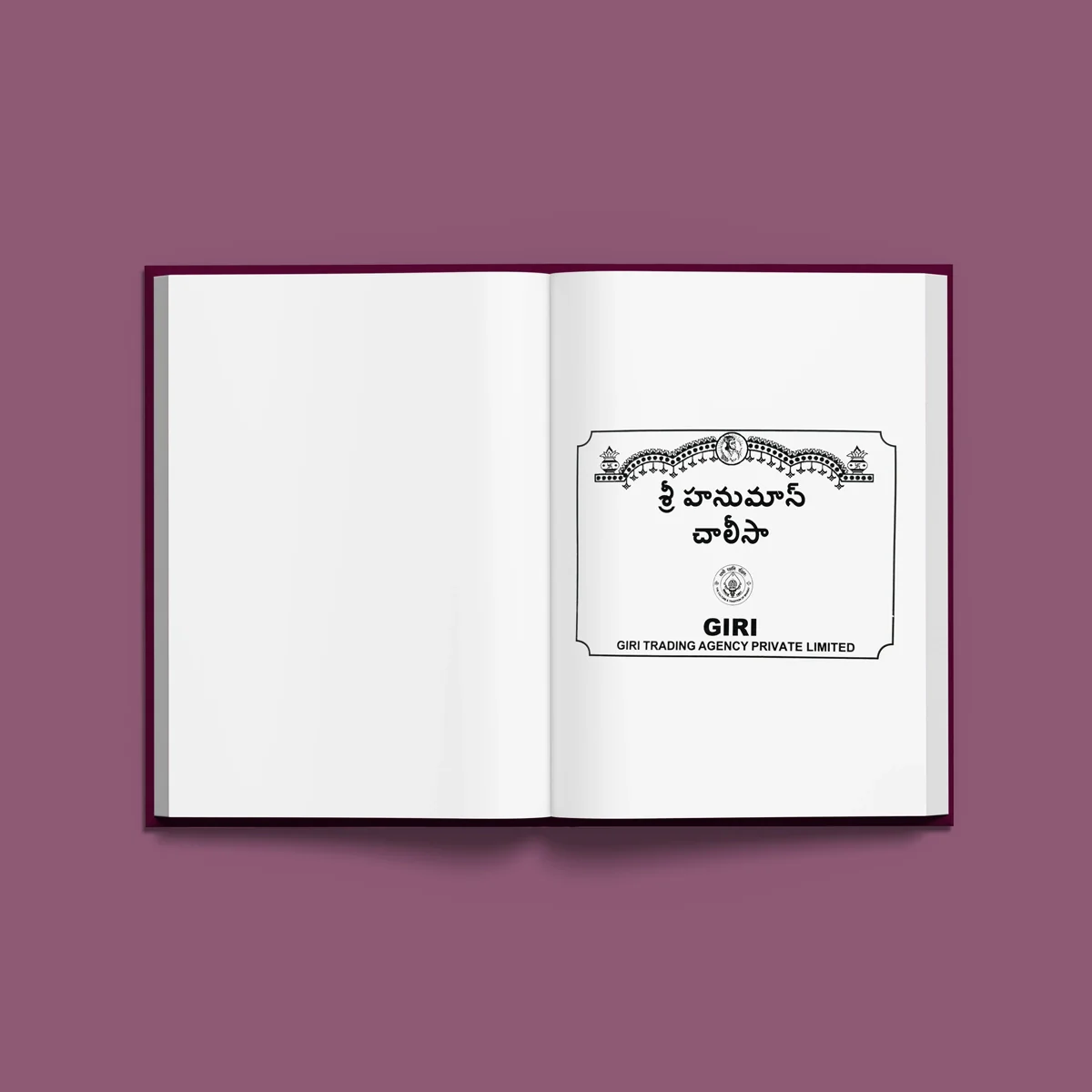 Hanuman Chaleesa - Telugu | Stotra Book/ Hindu Religious Book - Image 3
