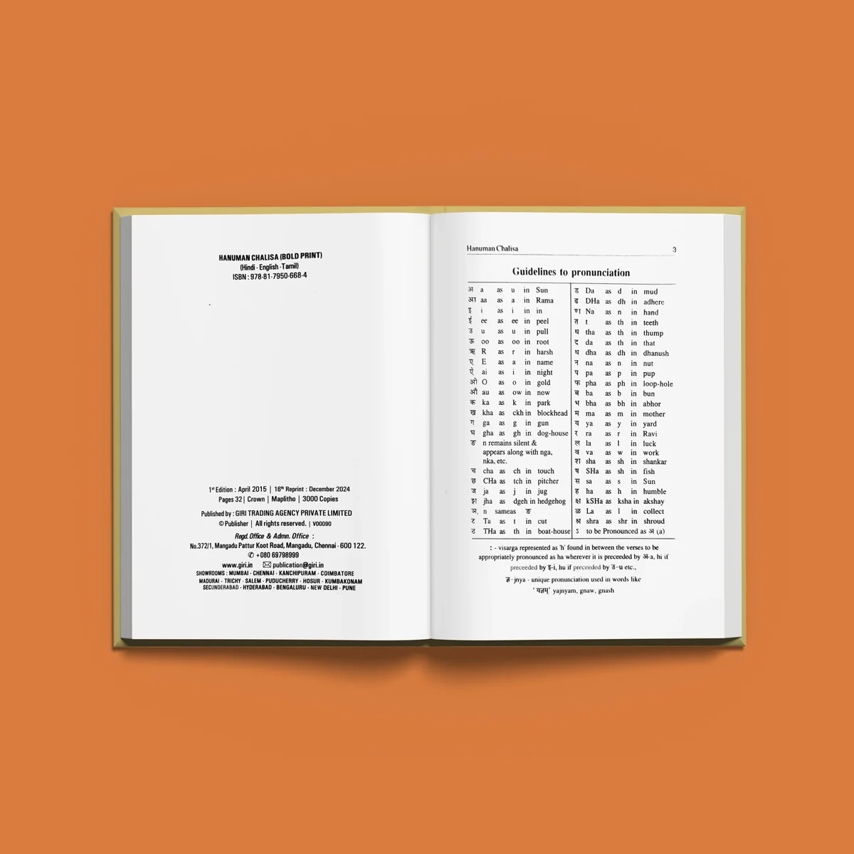 Hanuman Chalisa ( Bold Print ) - Hindi - English -Tamil | Anjaneya Stotra Book - Image 4