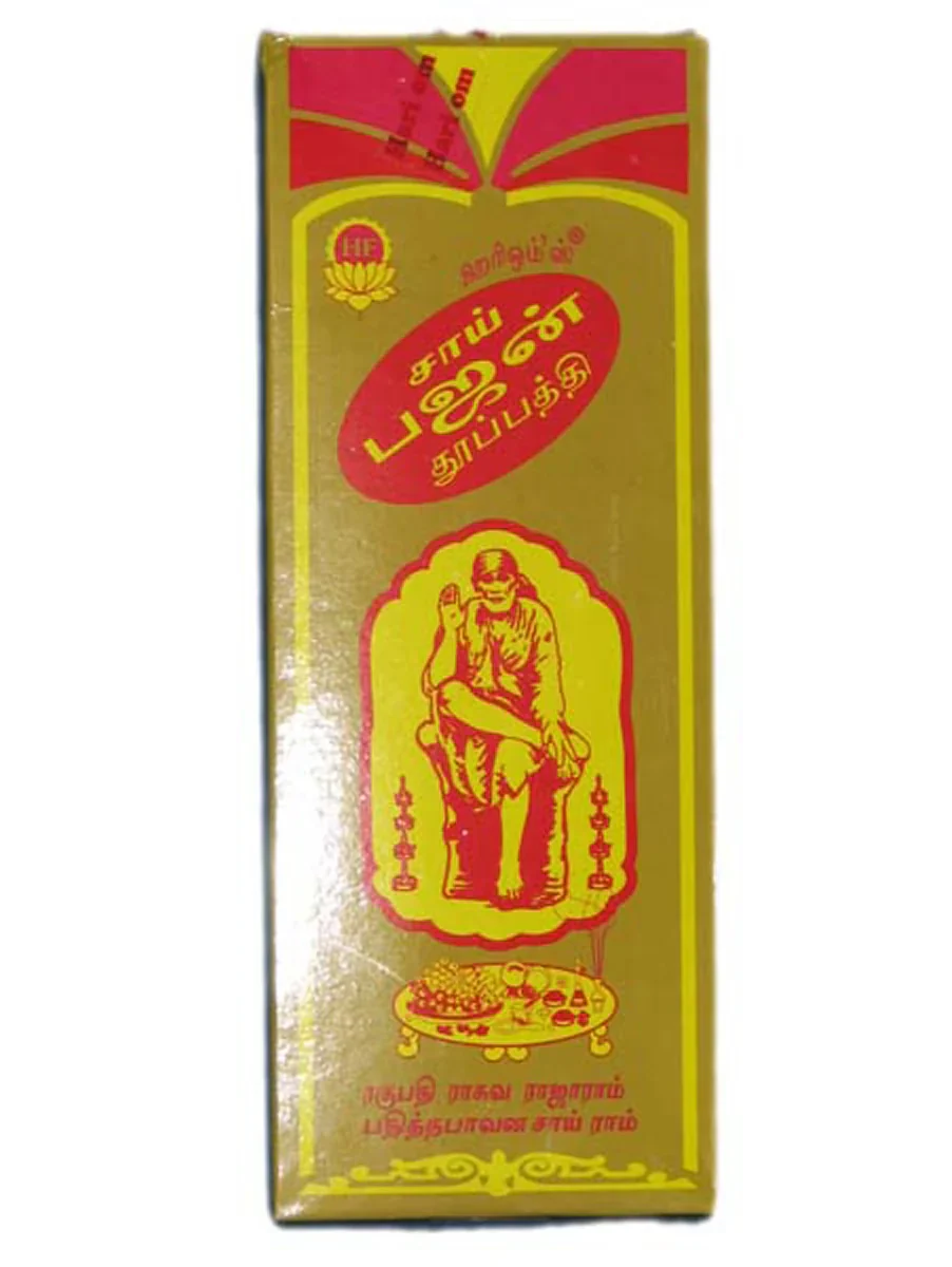 Hari Om Sai Bhajan Dhoop Bathi - 90 Gms | Incense Sticks/ Agarbathi/ Agarbatti for Pooja - Image 2