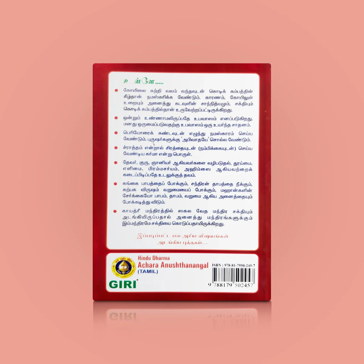 Hindu Dharma Sadacharam - Tamil | By K. Sankara Sastrigal/ Dharma Shastra Book For Righteous Living - Image 2