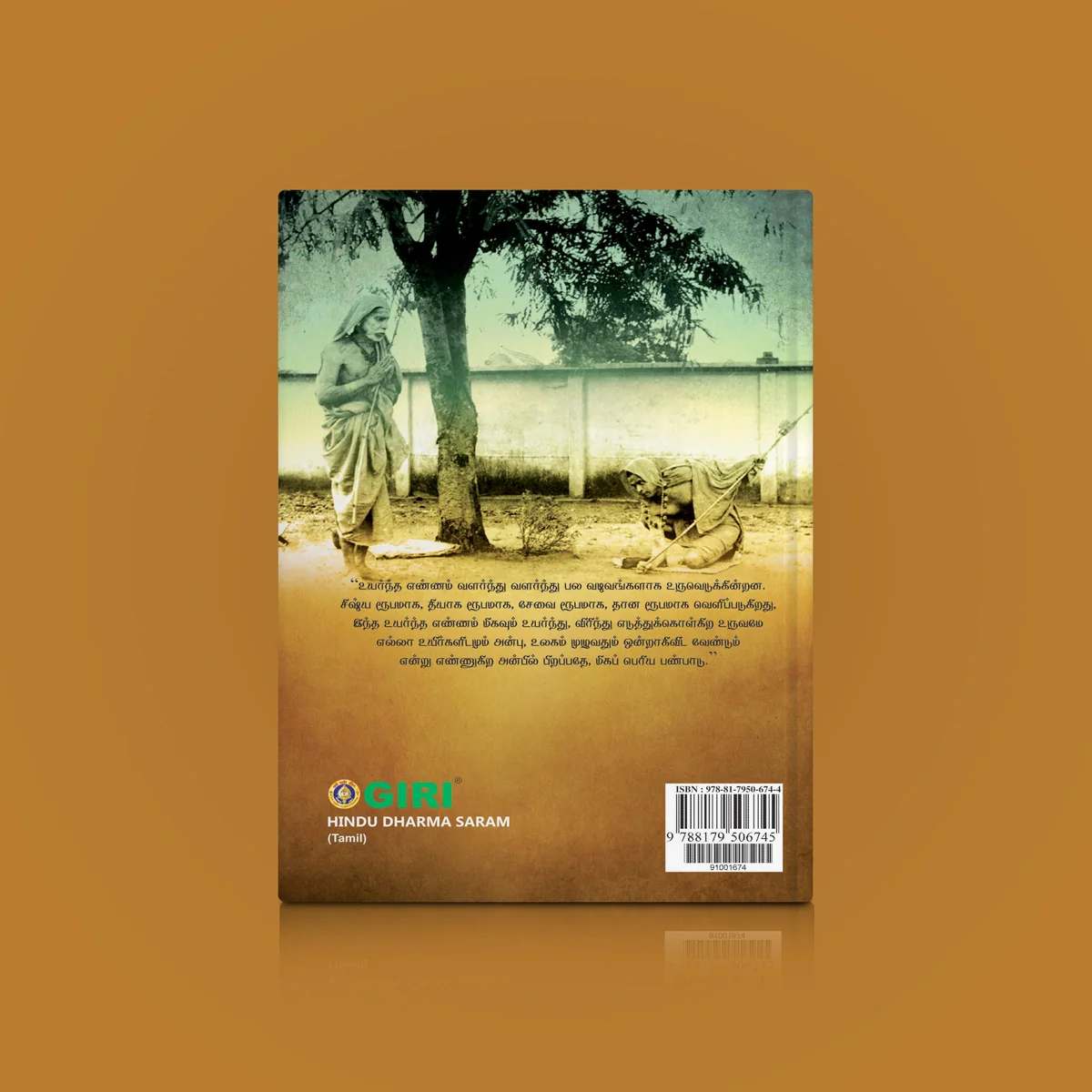 Hindu Dharma Saram - Tamil | Dharma Shastra Book For Understanding Hindu Ethical Principles - Image 2