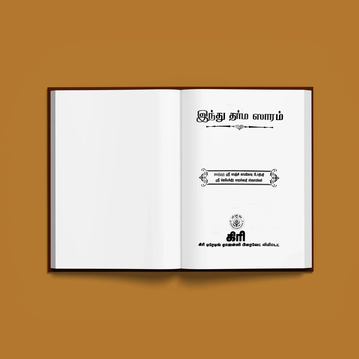 Hindu Dharma Saram - Tamil | Dharma Shastra Book For Understanding Hindu Ethical Principles - Image 3