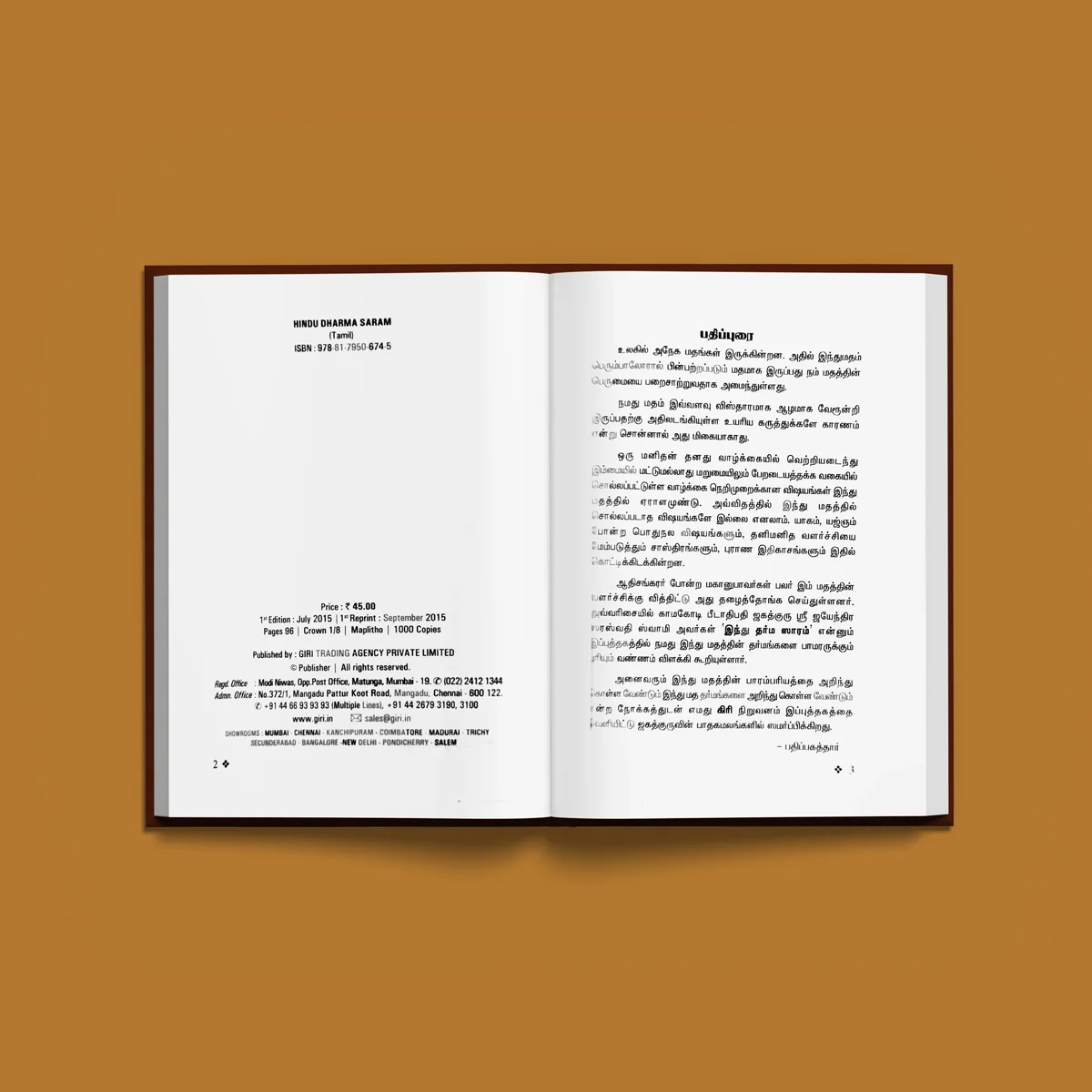 Hindu Dharma Saram - Tamil | Dharma Shastra Book For Understanding Hindu Ethical Principles - Image 4