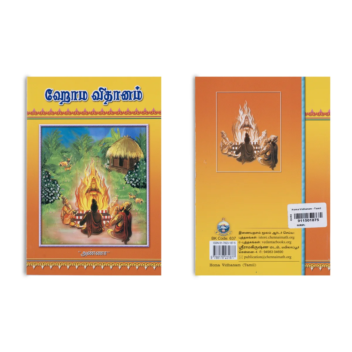 Homa Vidhanam - Tamil | by Anna/ Hindu Pooja Book/ Hindu Religious Book - Image 2