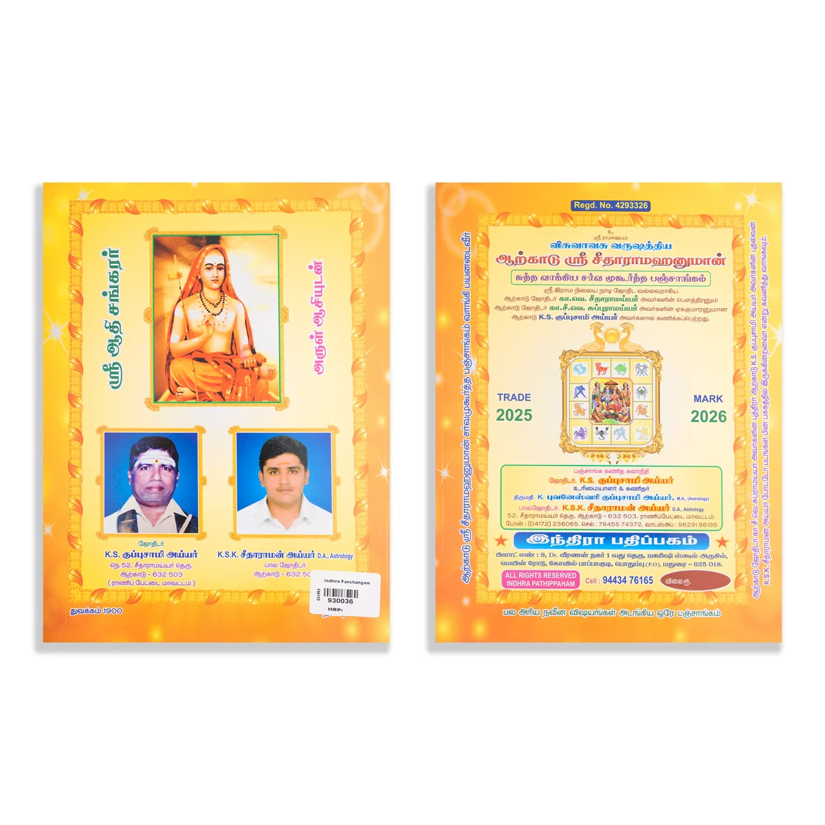 Indira Panchangam - 2025 - 2026 - Tamil | Visuvavasu Varuda Panchangam Book/ Astrology Book - Image 2