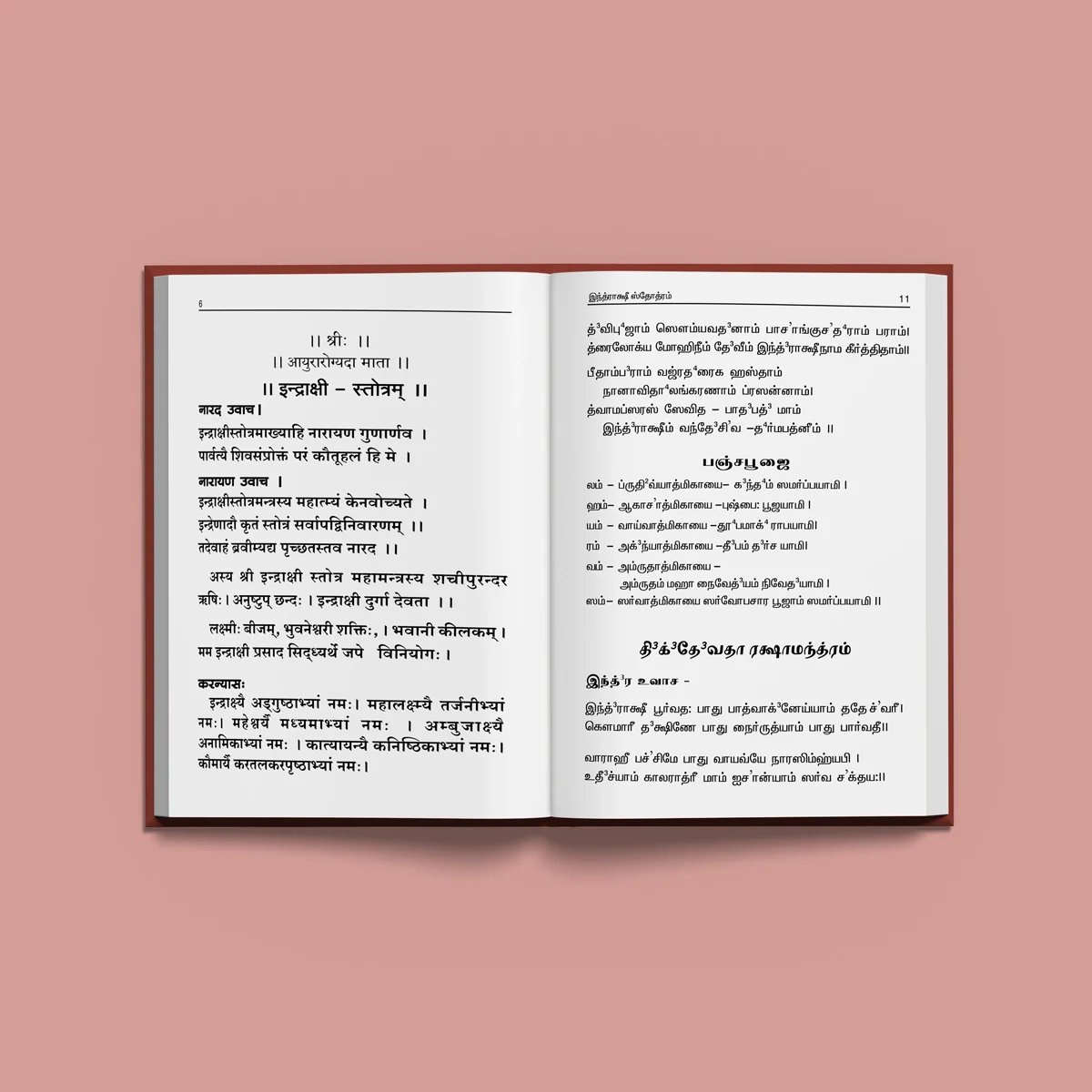 Indrakshi Shiva Kavacha Stotram - Sanskrit - Tamil | Siva Stotra Book/ Hindu Religious Book - Image 4